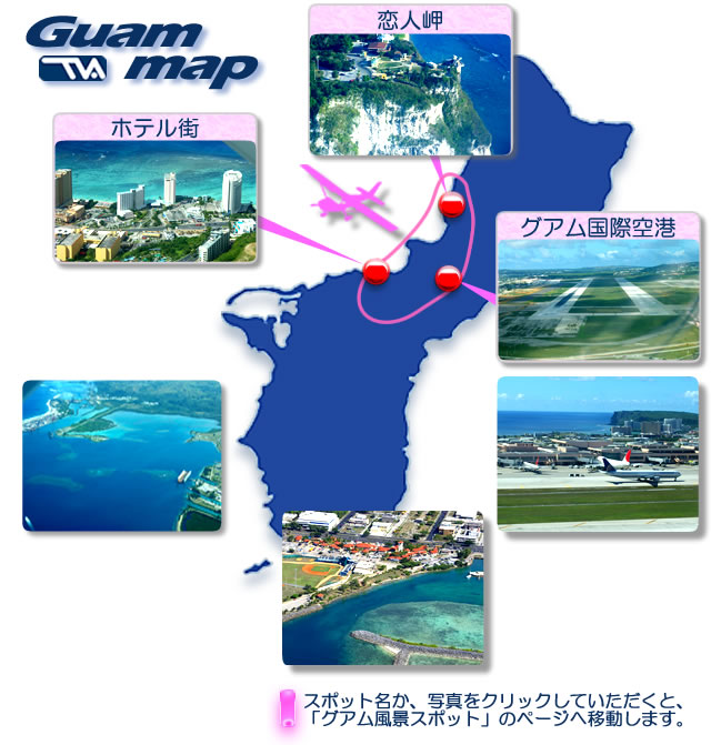 Guam map 恋人岬コース