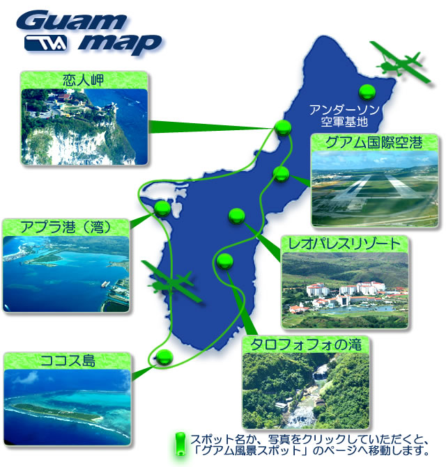 Guam map 周遊コース