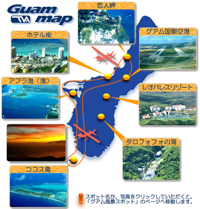 Guam map サンセットコース