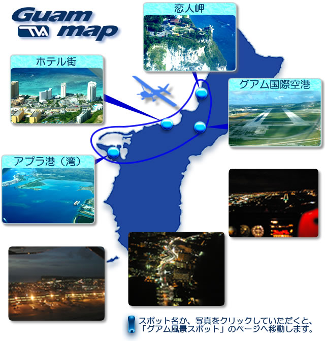Guam map ナイトコース